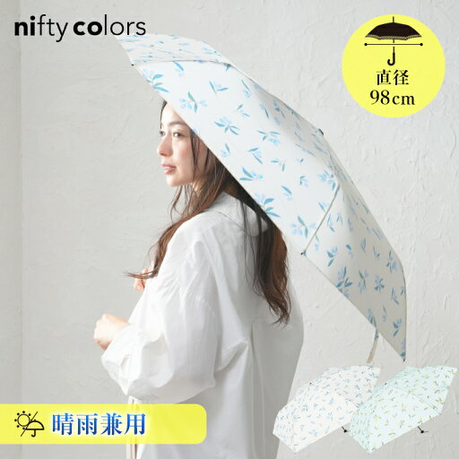 【レビュー特典】 日傘 晴雨兼用 雨傘 折りたたみ傘 レディース 親骨55cm オリーブカーボン軽量ミニ55 母の日 プレゼント ギフト 【オフホワイト/サックス】【送料無料】 niftycolors 女性用 smart light はっ水 撥水 防水 安全ろくろ オリーブ柄 ニフティカラーズ 【レビュー特典】 日傘 晴雨兼用 雨傘 折りたたみ傘 レディース 親骨55cm オリーブカーボン軽量ミニ55 母の日 プレゼント ギフト 【オフホワイト/サックス】【送料無料】 niftycolors 女性用 smart light はっ水 撥水 防水 安全ろくろ オリーブ柄 ニフティカラーズ