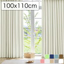 完全遮光カーテン コーティング 2枚セット 100x110【全9色】 【メーカー直送品】 AZRA 防音 防寒 遮熱 断熱 省エネ 高機能 リビング 寝室 厚手...