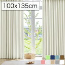 完全遮光カーテン コーティング 2枚セット 100x135【全9色】 【メーカー直送品】 AZRA 防音 防寒 遮熱 断熱 省エネ 高機能 リビング 寝室 厚手...