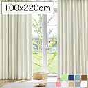 完全遮光カーテン コーティング 2枚セット 100x220【全9色】 【メーカー直送品】 AZRA 防音 防寒 遮熱 断熱 省エネ 高機能 リビング 寝室 厚手...
