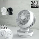 【レビュー特典】 扇風機 送風機 3Dスイングターボサーキュレーター360 暑さ対策 熱中症対策 涼しい 【ホワイト/プラック】【CF-T2491】【送料無料】...