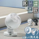 【レビュー特典】 扇風機 送風機 節電センサー付 DCスイングサーキュレーター360 暑さ対策 熱中症対策 涼しい 【ホワイト/グレー】【CF-T2360】【送...