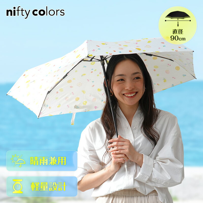 フルーツ柄 晴雨兼用 日傘 楽天市場】晴雨兼用 折りたたみ傘 フルーツの通販