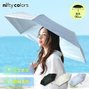【レビュー特典】 日傘 晴雨兼用 雨傘 オールシーズン 折りたたみ傘 親骨55cm レディース 遮光プランタンミニ55 父の日 プレゼント ギフト 【ブラック/オフホワイト/サックス】【送料無料】 niftycolors 女性用 コンパクト かすみ草の小花 かわいい ニフティカラーズ