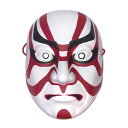 ハロウィン コスプレ 和風お面 筋隈 ■ おもしろい 面白い 歌舞伎 隈取 和物 縁日 屋台 インテリア コスチューム 衣装 仮装 コーデ パーティー 正月 年末 年始 結婚式 二次会 忘年会 新年会 宴会 余興 出し物 学園祭 お祭り 文化祭 演劇 歓迎会 送迎会 イベント