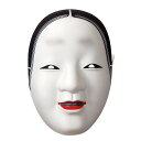 ハロウィン コスプレ 和風お面 小面 ■ おもしろい 面白い かわいい こおもて 能面 和物 縁日 屋台 インテリア コスチューム 衣装 仮装 コーデ パーティー 正月 年末 年始 結婚式 二次会 忘年会 新年会 宴会 余興 出し物 学園祭 お祭り 文化祭 演劇 歓迎会 送迎会 イベント