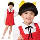 【レビュー特典】ハロウィン コスプレ ゲゲゲの鬼太郎公式コスチューム 猫娘 キッズ【100cm/120cm/140cm】かわいい キュート ねこむすめ ネコ娘 漫画 アニメ 水木しげる 女の子 子供用 子ども こども コスチューム 衣装 仮装 コーデ お遊戯会 文化祭 演劇 イベント