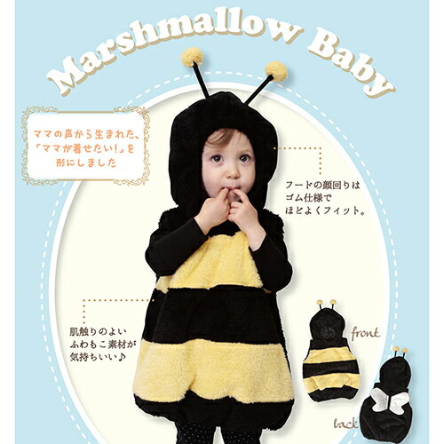 【値下げ2990円→2400円】【ハロウィン 衣装 ベビー】マシュマロハッチ Baby みつばち ハチ ミツバチ ハロウィーン 子供 仮装 キッズ ベビー 女の子 カバーオール もこもこ ふわもこ コスチューム コスプレ なりきり トップス 80cm