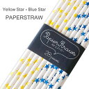 PaperStraws ペーパーストロー 紙ストロー 20本入 スター 星 イエロー ブルー【ウエディング ホームパーティー お誕生日 おしゃピク カフェ フォトプロップス】