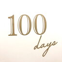 カリグラフィー ハーフバースデー 100days プレート カシミア【バースデーバンクオリジナル】文字プレート 誕生日 壁飾り