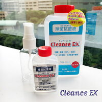 【限定セット】除菌液 ノンアルコール除菌 除菌抗菌液 CleanseEX クリアンスEX 330ml（スプレーボトル付） 消毒液 天然成分 ウィルス ウイルス 敏感肌 アルコール過敏症 携帯用 ポケットサイズ ミニサイズ ウイルス対策 日本製 送料無料 持ち歩き 手 手指