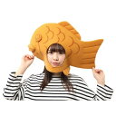 ハロウィン コスプレ たい焼きかぶりもの ■ おもしろい 面白い かわいい たいやき 鯛 被り物 帽子 かぶりもん 小物 コスチューム 衣装 仮装 コーデ ハロ...