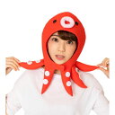 ハロウィン コスプレ タコのかぶりもの ■ おもしろい 面白い かわいい キュート おしゃれ たこ 蛸 被り物 帽子 かぶりもん 小物 コスチューム 衣装 仮装...