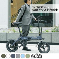 【電動自転車 折りたたみ 6色】Hold On Q1J 電動アシスト自転車14インチ おしゃれ 型式認定 軽い 軽量 長距離 折り畳み 折りたたみ式 コンパクト 折りたたみ自転車 ミニベロ 通勤 通学 卒業 入学【ホワイト/ブルー/カーキ/グレー】HoldOn ホールドオン