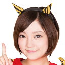 節分 コスプレ 鬼カチューシャ 【1本ツノ/2本ツノ】【メール便発送】おもしろい 面白い 豆まき 赤鬼 青鬼 オニ ヘアアクセ メンズ レディース 男女兼用 コ...
