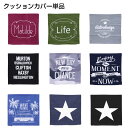 【クッションカバー 単品 おしゃれ】クッション カバー 綿 45×45 クッション 北欧 星柄 スター かわいい 一人暮らし インテリア オシャレ お洒落 男前...