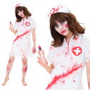 【レビュー特典】【ハロウィン コスプレ ゾンビ レディース】 血のり付き スプラッターナース 女性 コスチューム 看護婦 ナース 女性用 医者 忘年会 衣装 ハロウィーン ゾンビ ホラー 血のり ゾンビメイク 看護婦 血のりメイク ブラッディー