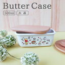 【ホーローバターケース プーさん】ホーローバターケース 木蓋付き【くまのプーさん/ENBT5】ホーロー製 保管容器 ほうろう 木製フタ付き 臭いが付きにくい 衛...