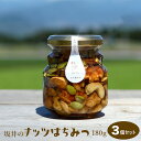 坂井のナッツはちみつ180g 3本セット(4)