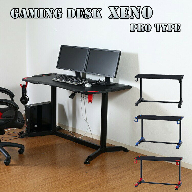 GAMING DESK PRO-01PCデスク ゲーム ゲーム用 イースポーツ e-sports ゲーム用 PCゲーム ヘッドフォンフック搭載 グラつき防止 FPS TPS 対戦格闘 不二貿易