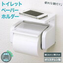 トイレットペーパーホルダー トイレットペーパー 収納 ペーパーホルダー トイレっとペーパーホルダー トイレットペーパーホルダー 2連 トイレットペーパー ストッ...