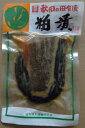 粕漬　かす漬　140g