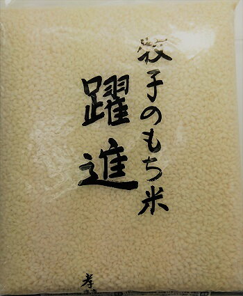 〜5のつく日限定〜【送料無料】【令和5年産】【秋田県産】【もち米】【4kg】牧子のもち米「躍進」「もち米 4kg 送料…