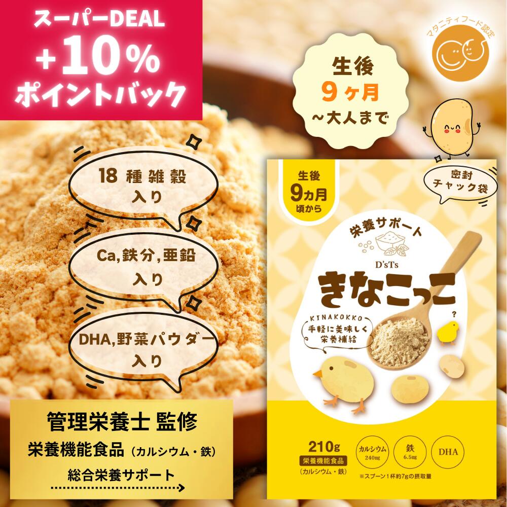 楽天市場】離乳食・ベビーフード（対象年齢9 - 11ヵ月から）（授乳用品