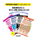 【テープジャパン公式】 割引クーポン有り リカバリ 穴あき テーピングシート S 10枚入り or M 5枚入り 選べる4色 テーピング アスリート リカバリー グッズ リカバリーテープ リカバリーケア 水に強い ふくらはぎ 首 肩 腰 太もも 膝 筋肉痛 肩こり 筋膜リリース 筋肉疲労