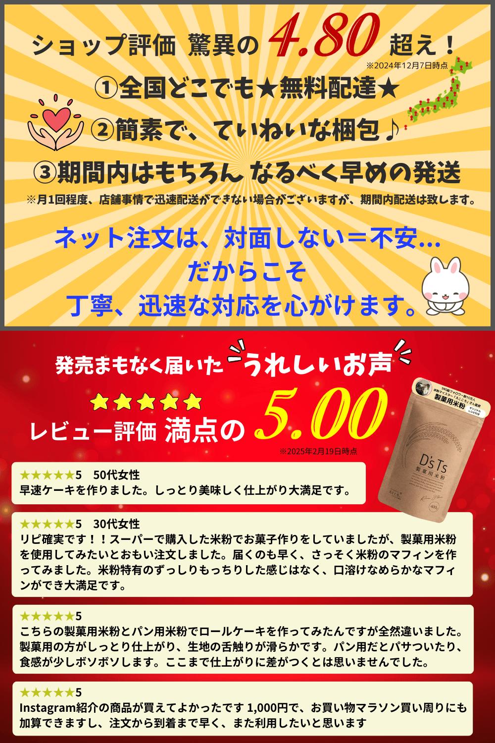【D'sTs直営店】 製菓用米粉 フォロワー15万人えこころさん監修 400g ミズホチカラ 米粉 国産 製菓用パウダー 米粉の粉 グルテンフリー米粉 国産米粉 製菓材料 こめ粉 無添加 グルテンフリー お菓子用 お菓子作り 低GI食品 子供 お菓子 えこころ米粉 ディーズティーズ