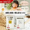 《ランキング第1位》 【D'sTs直営店】 ミズホチカラ 金の米粉2kg1袋 銀の米粉2kg グルテンフリー パン用 製菓用 米粉 国産 こめこ 米粉パン粉 米粉パン専用 米粉パンホームベーカリー パン用米粉ミズホチカラ 無添加(保存料 着色料 香料 甘味料 未使用) ミズホノチカラ