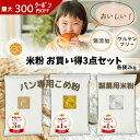 【D'sTs直営店】 ミズホチカラ パン用米粉2kg1袋 金の米粉2kg1袋 銀の米粉2kg グルテンフリー パン用米粉 国産 こめこ 米粉パン粉 米粉パン専用 米粉パンホームベーカリー パン用米粉ミズホチカラ 無添加(保存料 着色料 香料 甘味料 未使用) ミズホノチカラ