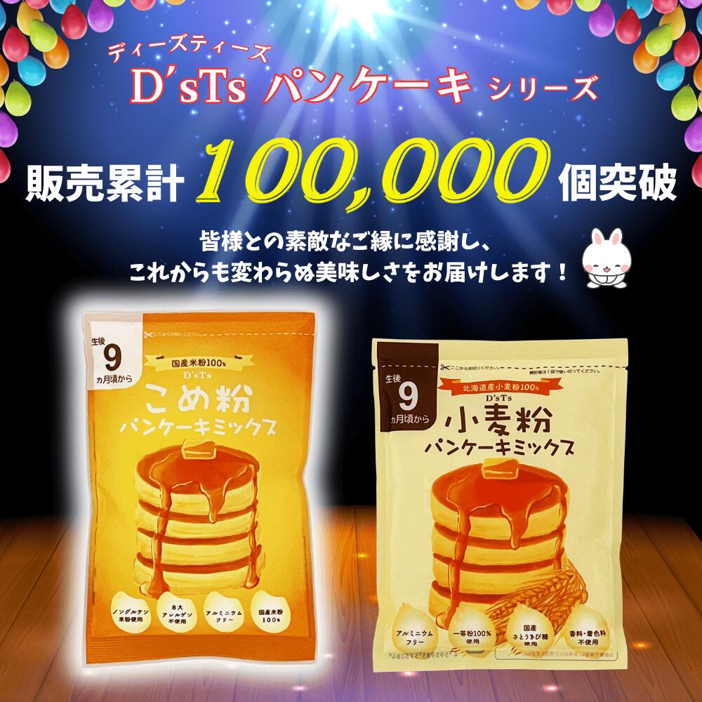 【D'sTs直営店】 米粉パンケーキ2袋 セイロンシナモンパウダー1袋-米粉ミックス 米粉パンケーキミックス 米粉のホットケーキミックス-シナモンパウダー オーガニック 三大認定品 有機JAS認定 スリランカ政府認定 無農薬 bis-direct-10000030 BIS楽天市場店 サンプル画像2