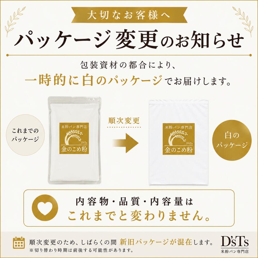 《ランキング第1位》【D'sTs直営店】 金の 米粉 パン用 ミズホチカラ 2kg～20kg 国産 無添加 グルテンフリー 粉 米粉パンミックス パンミックス粉 パン パンの粉 みずほのちから パン用米粉 パン粉無添加 米粉パン 米粉のパン ミックス粉 ホームベーカリー 手作りパン 大容量 2
