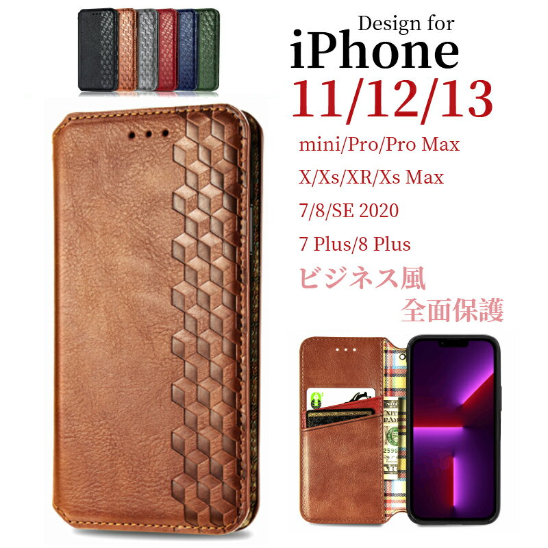 iPhone 15 15 Pro 15 Plus 14 Pro 14 Pro Max ケース iPhone SE 第三世代 2022 iPhone 全機種対応 ビジネス風 ケース iPhone 14 plus 13 13mini 13Pro 13 Pro Max SE2 第二世代 12 12mini 12Pro 12ProMax 11 11 Pro 8 7 携帯 カバー ストラップ穴 カード収納 全面保護