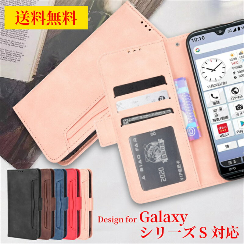 【一部在庫あり 当日発送 送料無料】 スマホケース Galaxy S22 ケース Galaxy S22 Ultra ケース Galaxy S21 S21+ S21 S20 S21 Ultra S20+ Galaxy S22 手帳型 衝撃吸収 Z Fold3 5G カバー S21 Ultra S20 Plus Note 20 Ultra Note10+ S10 S10+ S9 S9+ 財布型 S8 S8+ ケース