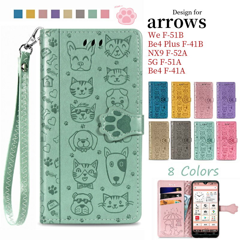 arrows We2 F-52E スマホケース arrows We2 Plus F-51E ねこ柄 arrows We F-51b カード収納ケース arrows be4 plus f-41b ケース arrows Be4 F-41A 手帳型 arrows N F-51C ケース 可愛い arrows Alpha F-51F カバー be3 f-02l arrows Be4 Plus F-41B ケース オシャレ猫柄
