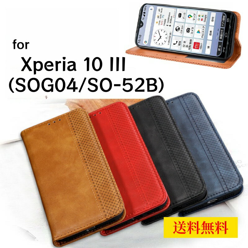 bis-shop㤨ְ߸ˤ ȯ ̵ Xperia 10 III ĢޥۥXperia 10 III SOG04 С Xperia 10 III SO-52B  Xperia 10 III  Ģ Xperia 10 III SOG04 SO-52B  Ģ Xperia 10 VI С Xperia 10 III ׷ۼפβǤʤ700ߤˤʤޤ