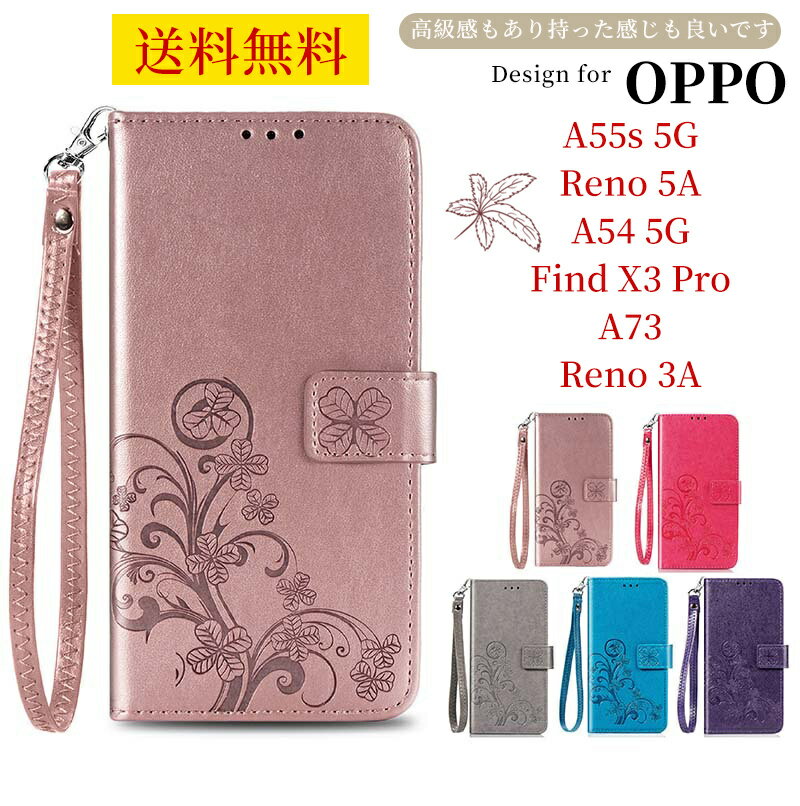 OPPO A5x スマホケース OPPO Reno10 Pro 5G ケース 花柄 手帳型 スマホケース OPPO Reno7 A ケース 花柄 OPPO A55s 5G Reno5 A A54 5G ケース OPPO Reno3 A カバー OPPO Reno14 5G 手帳型 OPPO A77 手帳型 ケース OPPO A54 5G Reno9 A カバー OPPO A79 5G カード収納