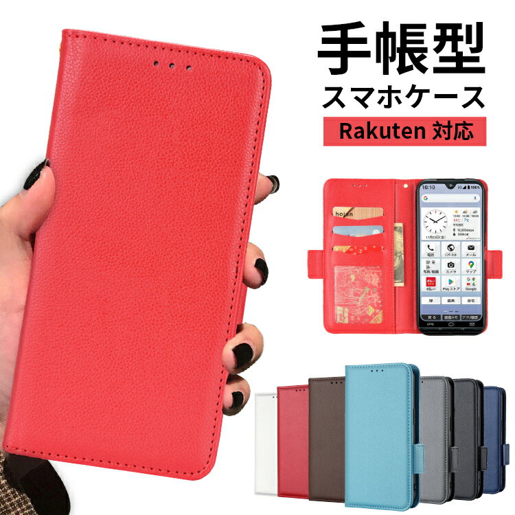 楽天市場】rakuten hand p710ケースの通販 楽天市場】rakuten hand p710ケースの通販