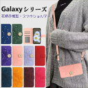 スマホケース galaxy s22 s21 5G s20 5G s10 s9 s8 ケース ショルダー ストラップ 花柄 Galaxy S22 Ultra S21 Ultra 5G S20 Ultra 5G 手帳型ケース おしゃれ ショルダータイプ galaxy s21+ 5G s20+ 5G s10+ s9+ s8+ 手帳型ケース肩掛け 花柄 ケース ショルダー か 可愛い