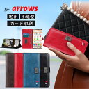  スマホケース arrows We F-51B カバー 手帳型 arrows Be4 Plus F-41B ケース arrows Be4 F-41A ケース arrow we FCG01 ケース かわいい Arrows N ケース 耐衝撃 マグネット arrows FCG01 カバー カード収納 スタンド 高品質 ビジネス 可愛い