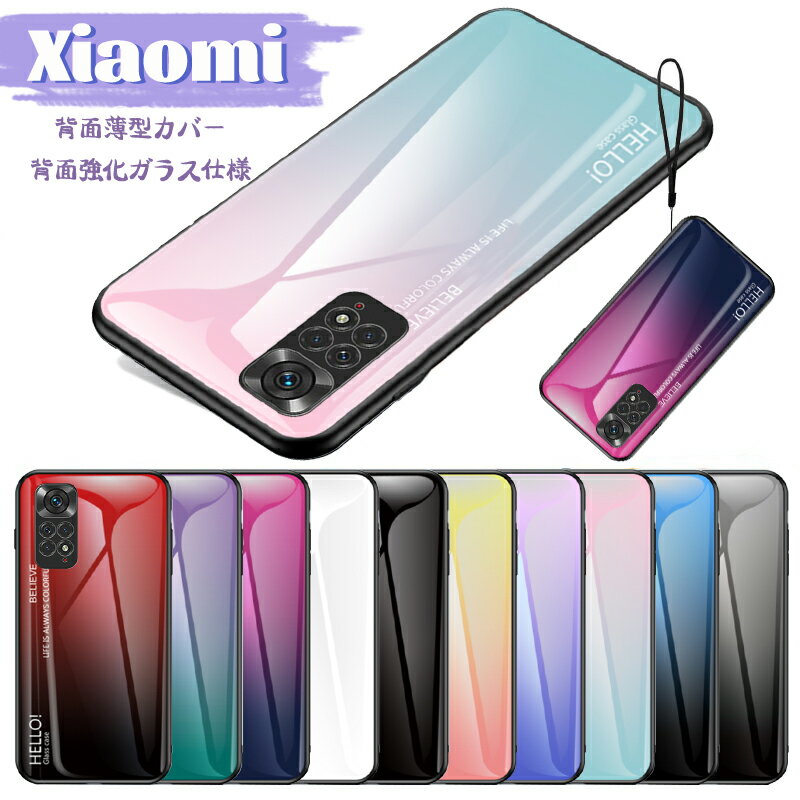 Redmi Note 15 5G カバー 強化ガラスフィルム 背面 薄型 カバー Xiaomi 13T 13T Pro 12T Pro 11T 11T Pro ケース 頑丈 割れない レンズ保護 Xiaomi Redmi Note 11/Note 11 Pro 5G 背面カバー コーティング 指紋防止 全面保護 オシャレ Redmi 9T Note 9S Note 9T 携帯ケース