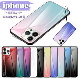 iphone SE(第3世代) (第2世代) 7 8 カバー 強化ガラスフィルム 背面 薄型 カバー iphone 14 14 pro 14 plus 14 pro max ケース 頑丈 割れない レンズ保護 アップル 15 15 pro 13 pro 13 12 pro 12 11 pro 11 背面カバー コーティング オシャレ iphone 13 mini 携帯ケース