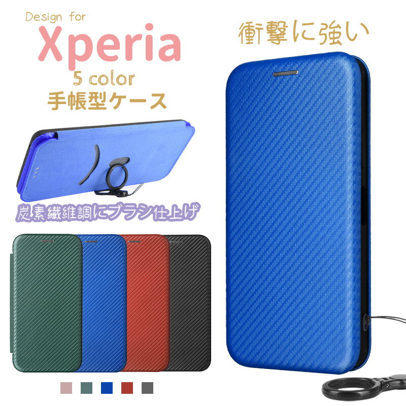 Xperia 5 V ケース手帳型 スマホケース Xperia 5 IV ケース Xperia 10 IV カバー Xperia 1 V ケース 手帳型 Xperia 5 III 10 III 1 III 手帳型ケース Xperia 10 II 5 II 1 II カバー Xperia Ace III Ace II Ace ケース Xpeira PRO-I 8 5 XZ3 ケース 手帳カバー 保護ケース