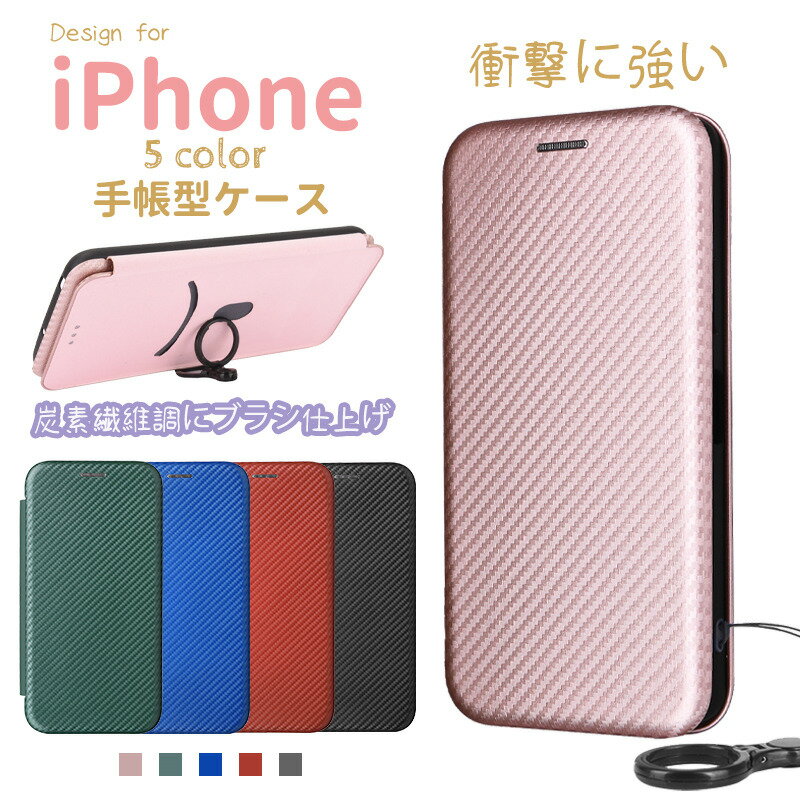 iPhone 17e 15 15 Plus 15 Pro 15 Pro Max ケース iPhone 14 14 Plus 14 Pro ケース iPhone 13 Pro カバー iPhone 13 mini 13 13 Pro Max ケース iPhone 12 12 Pro 12 mini 手帳型ケース iPhone 11 11 Pro 11 Pro Max ケース マグネット内蔵 カード収納 保護ケース