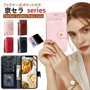 スマホケース 京セラ Android One S10 S10-KC ケース 手帳型 KYOCERA Android One S9 携帯ケース 京セラ アンドロイ...