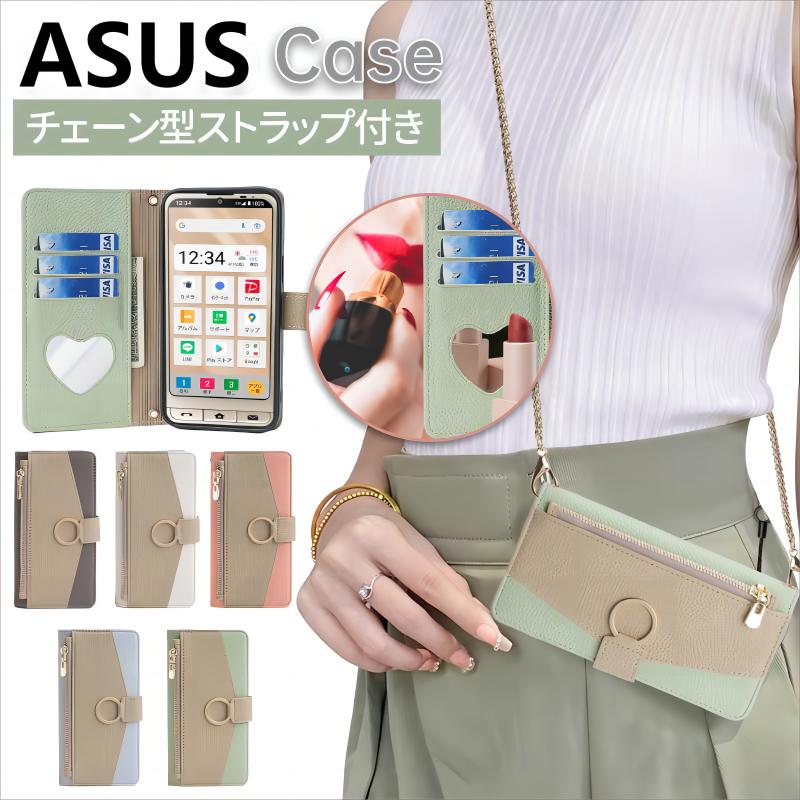 ASUS ZenFone 10 ケース 小銭入れ付き エイスース zenfone 9 携帯ケース 斜掛け ASUS Zenfone 8 ZS590KS ケース カード収納 asus zenfone 8 Flip ZS672KS カバー レンズ保護 ZenFone 7 7 Pro 手帳型 ミラー付 ショルダー タイプ スマホショルダー手帳型 可愛い 送料無料