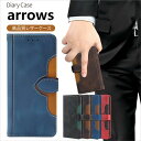 arrows N ケース arrows We F-51B FCG01 手帳型ケース arrows Be4 Plus F-41B ケース arrows Be4 F-41A 手帳型カバー arrows NX9 F-52A ケース arrows 5G F-51A ケース arrows Be3 F-02L 手帳型 ケース バイカラー おしゃれ 男子 女子 メンズ 耐衝撃 革 オシャレ レザー