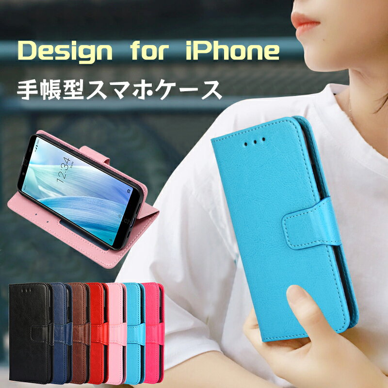 iPhone 15 手帳型ケース iPhone 15 Plus 手触り良い 多機能カード iPhone 15 Pro カバー iPhone 15 Pro Max スマホケース iPhone 14 14 Pro 13 13 Pro 12 12 Pro 11 11 Pro カード入れ スタンド 衝撃力吸収 iPhone X Xs XR Xs Max 7 Plus 8 Plus ケース 革製 人気 男女兼用